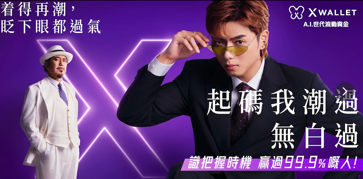 X Wallet好唔好？即睇LIHKG連登討論區評價、背景及貸款唔批原因