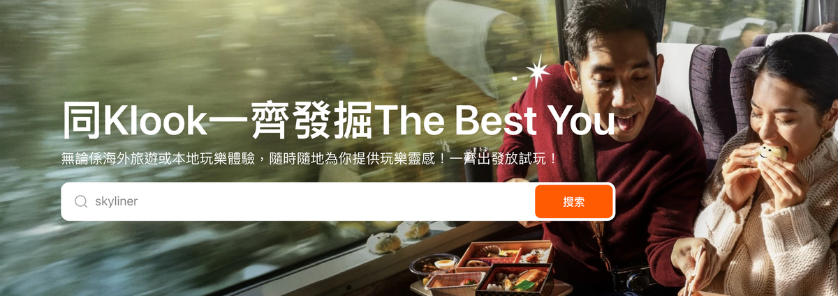 Klook優惠碼2026