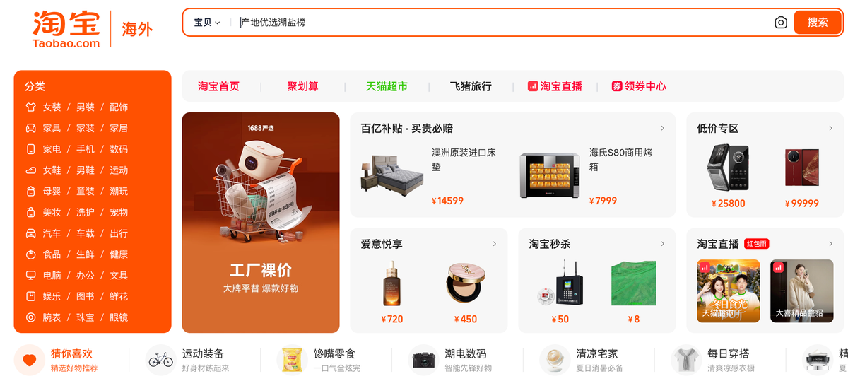 淘寶優惠2026