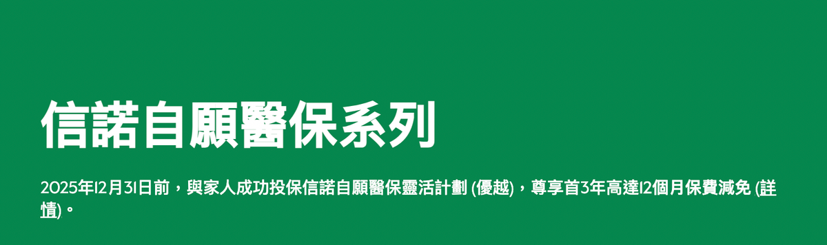 Cigna自願醫保好唔好