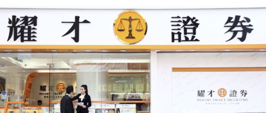 耀才證券好唔好？了解背景、老闆、LIHKG及其他討論區評價