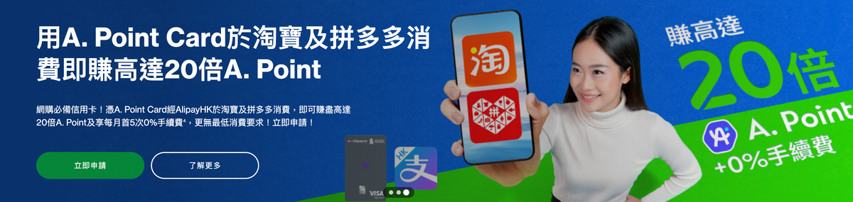 渣打A. Point Card好唔好？綜合LIHKG連登網民、KOL、比較平台評價