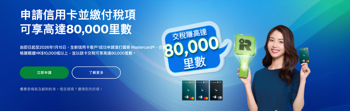 渣打國泰 Mastercard好唔好？綜合LIHKG連登網民、KOL、比較平台評價