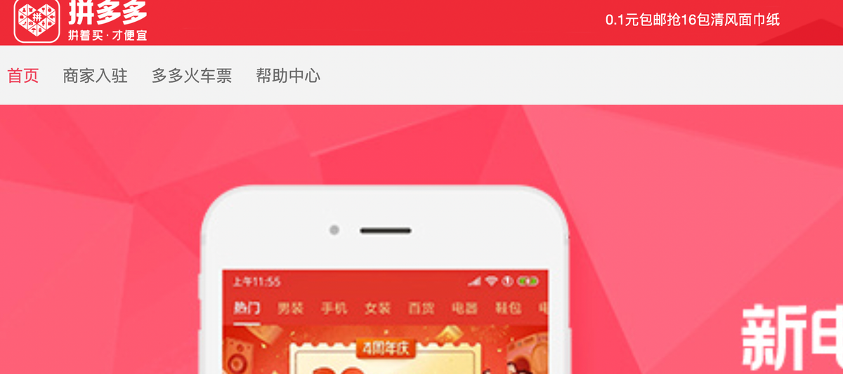 拼多多優惠2026：年貨節、優惠券、信用卡折扣全攻略（1月更新）