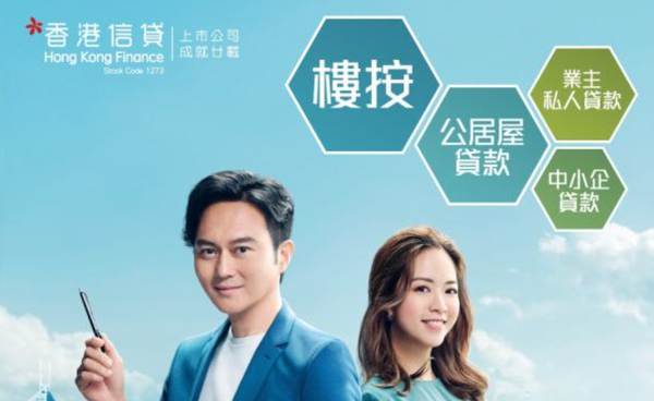 香港信貸好唔好？老闆是誰？綜合LIHKG連登網民評價！