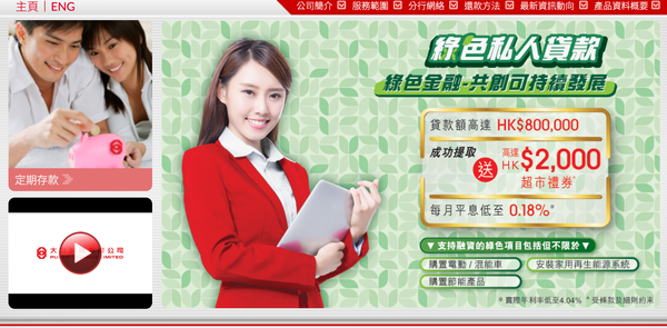 大眾財務好唔好？全方位分析LIHKG評價、利率及易唔易批