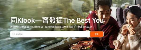 Klook優惠碼2026