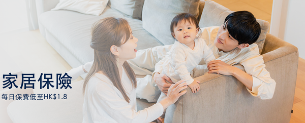 豐隆Hong Leong家居保險好唔好？綜合Moneyhero、LIHKG及網民評價報告