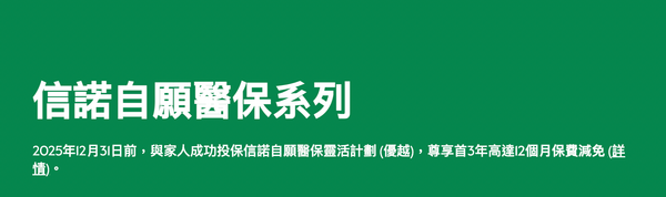 Cigna自願醫保好唔好