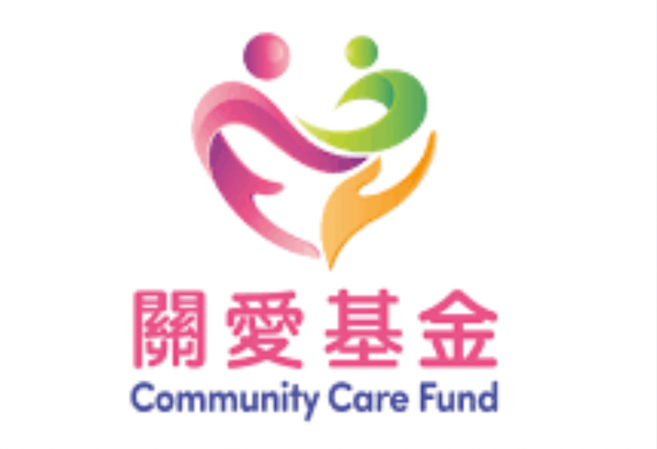 【關愛基金】了解牙科、癌症資助詳情、申請方法、資產審查（附討論區意見）