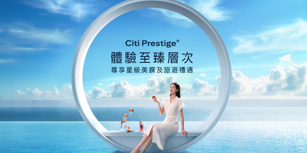 Citi Prestige信用卡好唔好？綜合LIHKG連登網民、KOL、比較平台評價