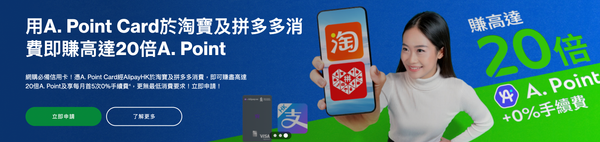 渣打A. Point Card好唔好？綜合LIHKG連登網民、KOL、比較平台評價